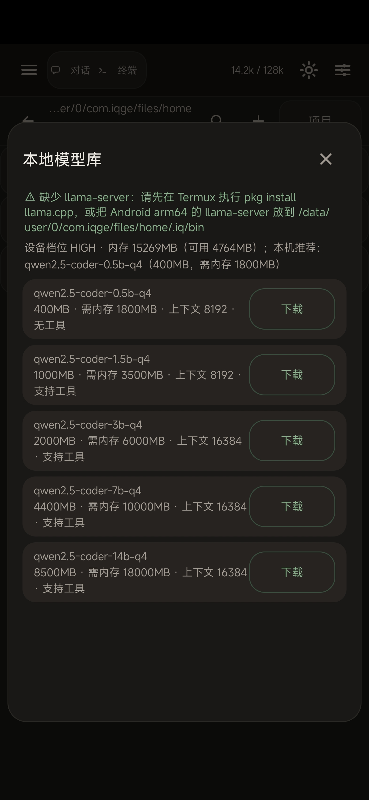 元境本地模型库真实截图